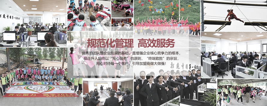 福连升休闲鞋品牌实力展示