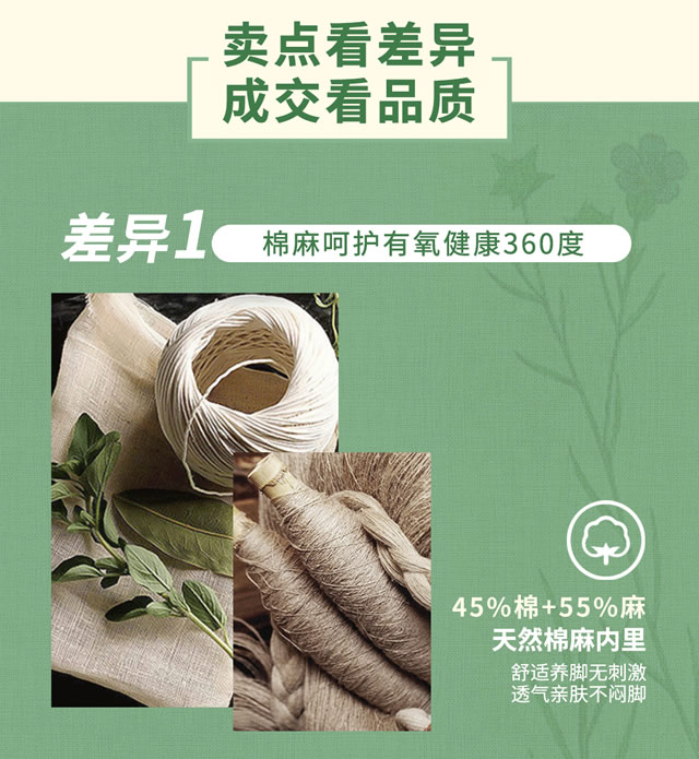 福连升鞋子棉麻呵护养脚健康