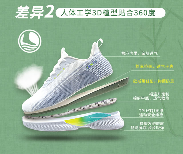 福连升鞋子人体工学鞋楦合脚舒适