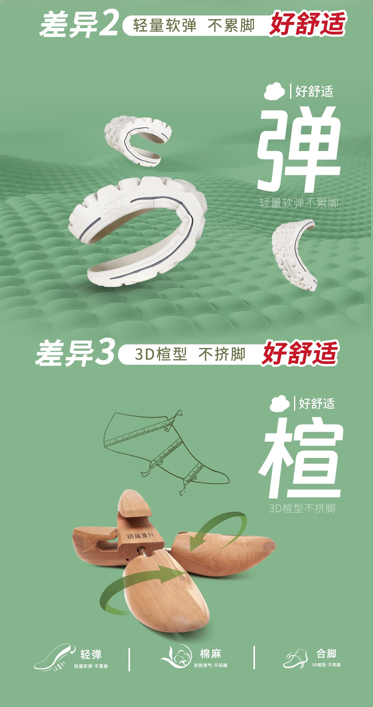 福连升鞋子棉麻呵护养脚健康