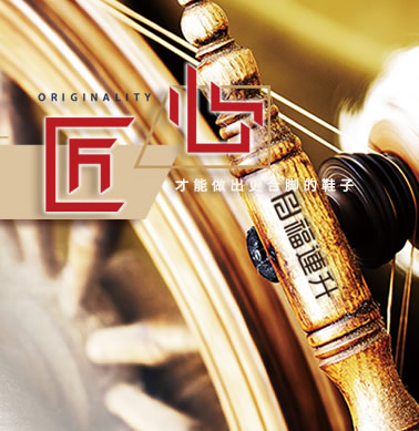 合脚是福连升的品牌理念