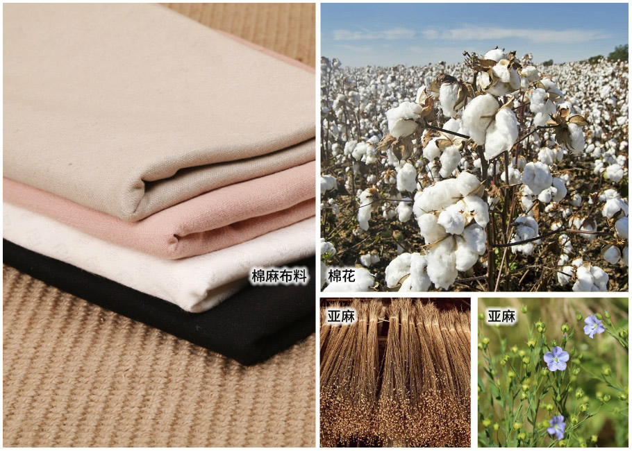 棉、麻、棉麻布料