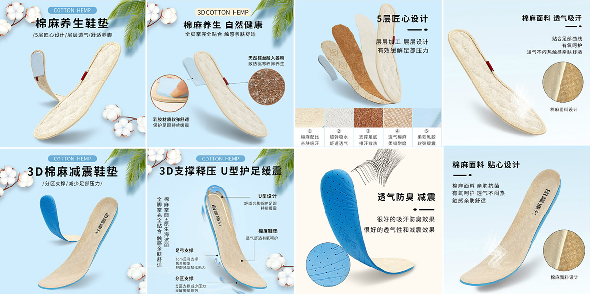 福连升将棉麻做进鞋里