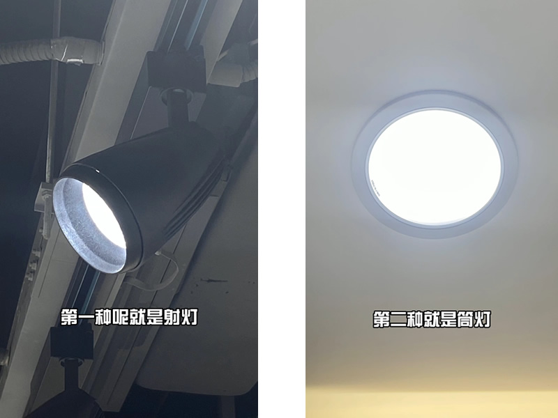 筒灯跟射灯 筒灯跟射灯