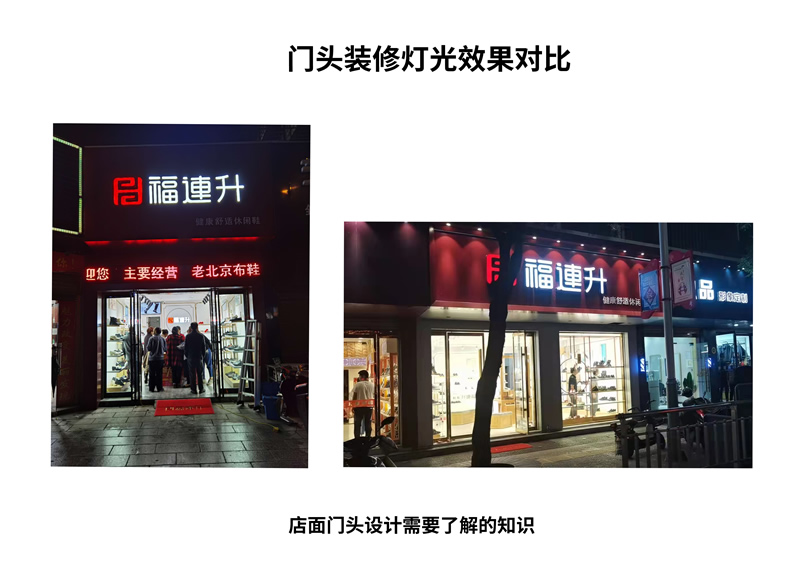 装灯门头图 VS 没装灯门头图 装灯门头图 VS 没装灯门头图