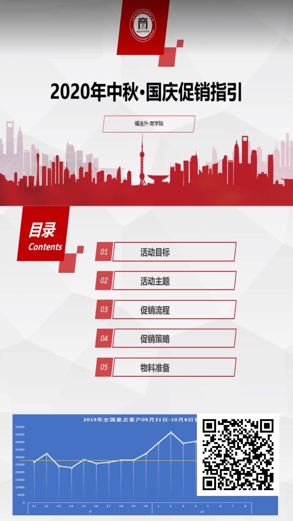 微信图片_20200909171017