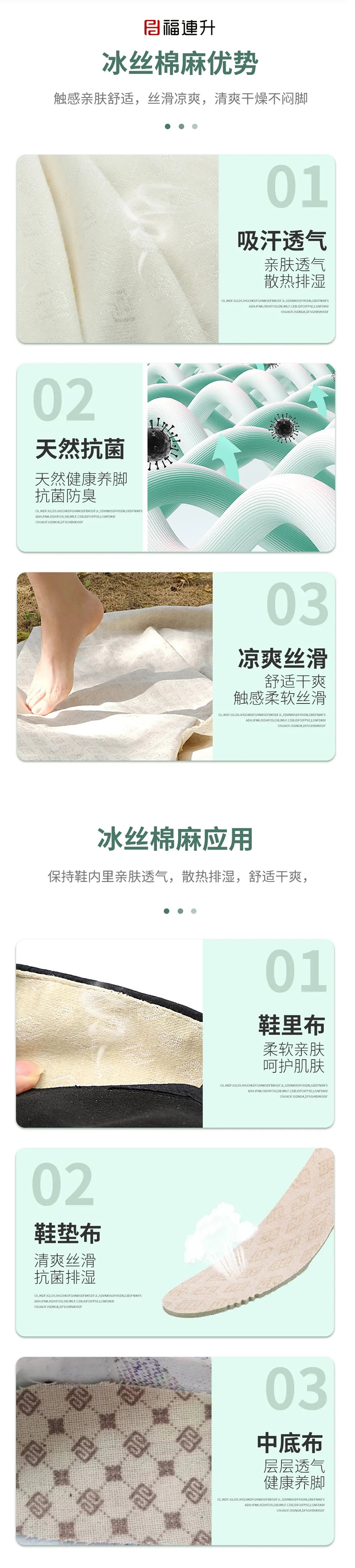 福连升“合脚”的秘密(图4)