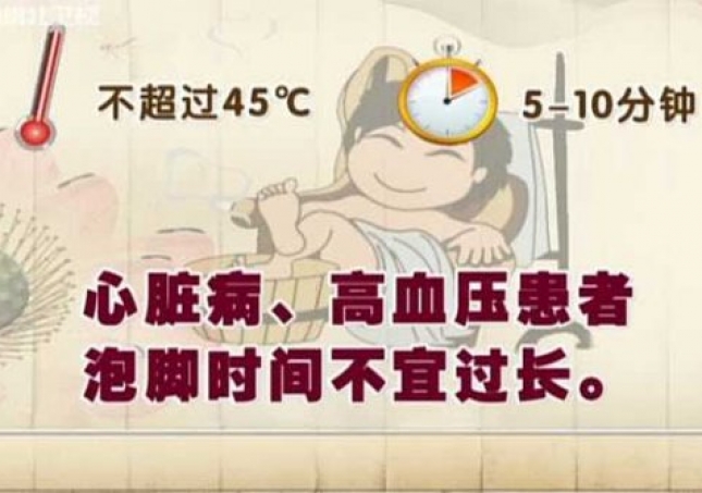 泡脚的最佳时间-晚上几点泡脚最好呢？