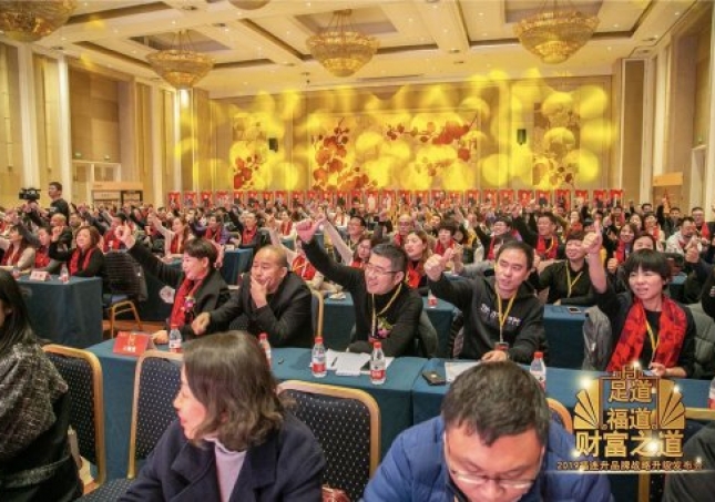 足道、福道、财富之道 福连升品牌升级战略发布会召开，鞋业生态再升级