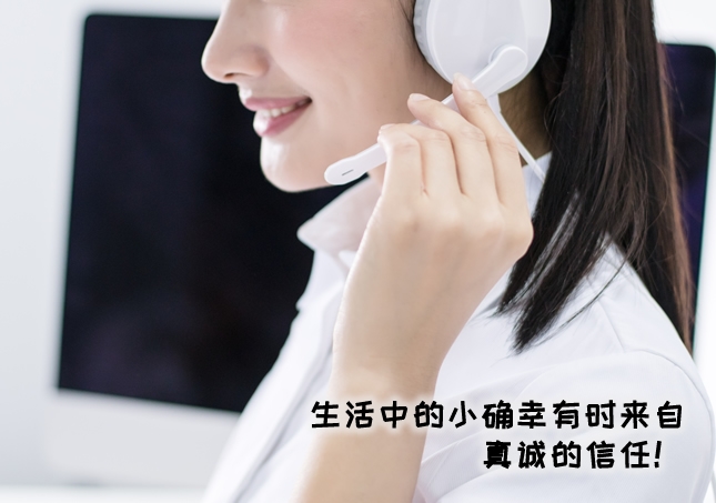 顾客反馈：生活中的小确幸有时来自真诚的信任！