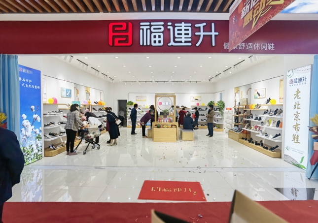 贺：福连升休闲鞋甘肃兰州新区火家湾大润发店正式开业！