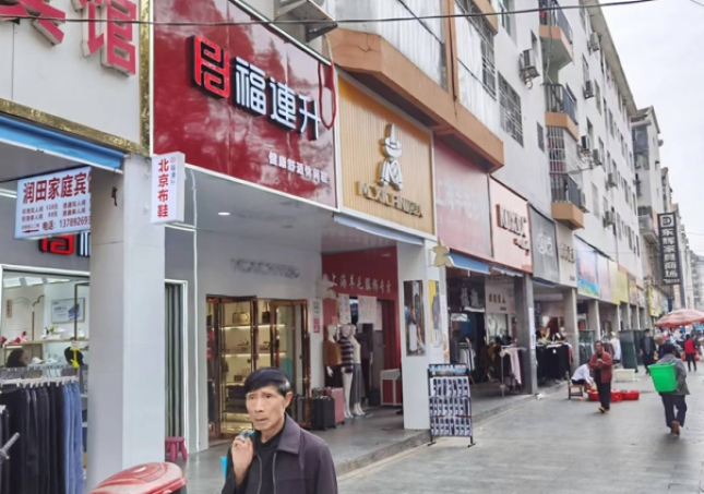 贺：福连升休闲鞋品牌湖南怀化辰溪县步行街店正式开业！