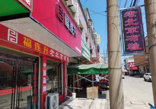 县城开店加盟，选择鞋店怎么样?