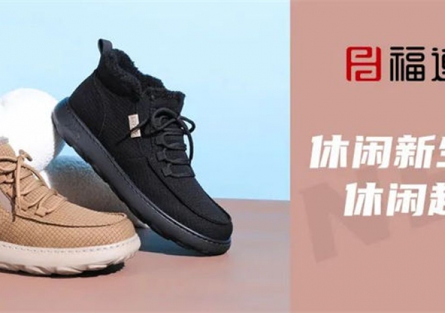休闲新生活，你还差一双超轻鞋！