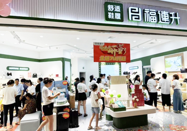 贺：福连升休闲鞋湖南长沙高铁新城吾悦广场新店开业！