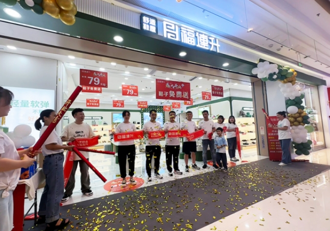 贺：福连升休闲鞋湖南长沙洋湖天街品牌专卖店正式开业！