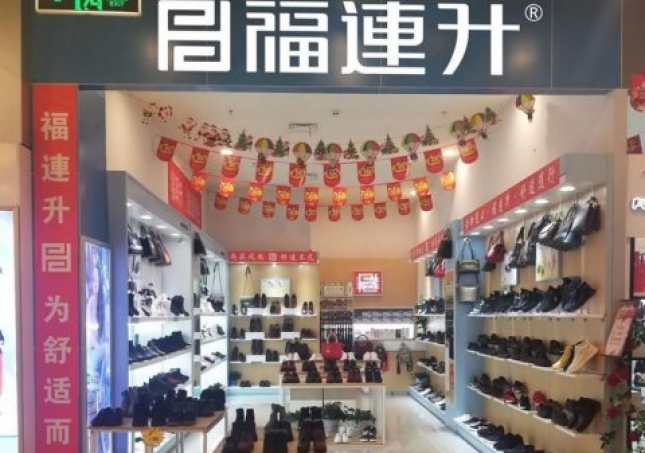 贺：福连升老北京布鞋湖北黄石新开一店！