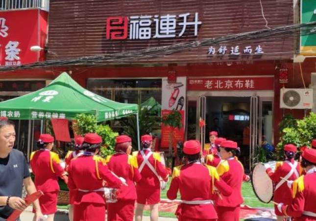 贺：福连升中年鞋河南郑州薛店镇新店正式开业！