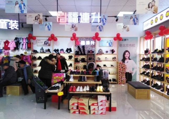 贺：福连升老北京布鞋河南郑州高新区化工店正式开业！