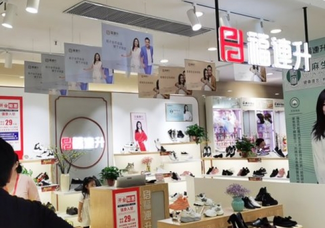 贺：福连升休闲鞋河南漯河市临颍县金佰汇店正式开业！