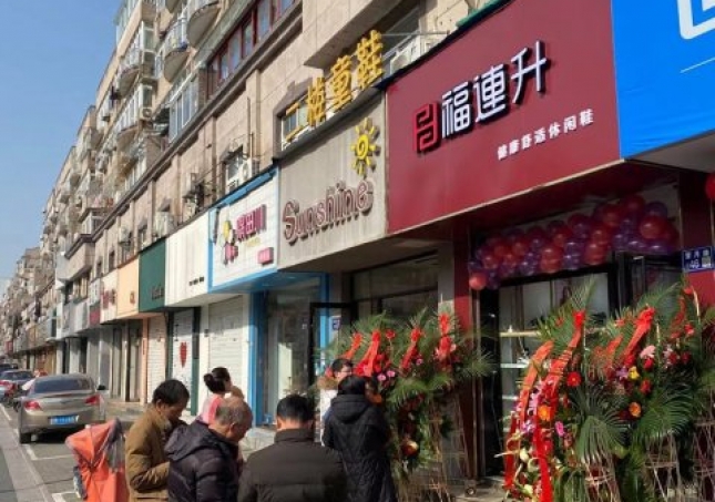 贺：福连升休闲鞋品牌江苏扬州邗江区望月店正式开业！