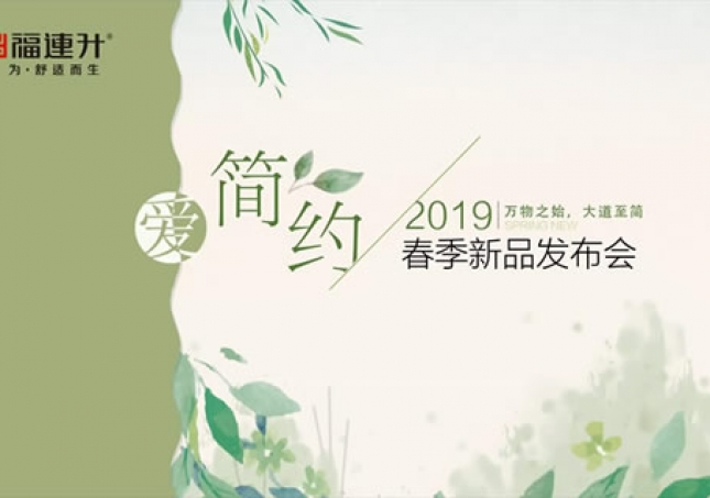 福连升2019春季新品布鞋/中年鞋发布及流行趋势视频！