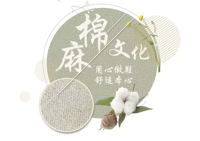 天然棉麻，自然健康 用棉麻做内里的鞋子舒适脚感好