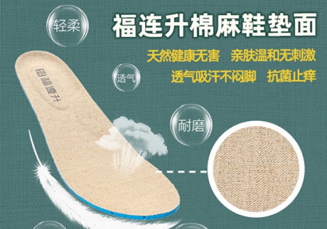 怎么样才算是一双好鞋？看看鞋垫就知道了！