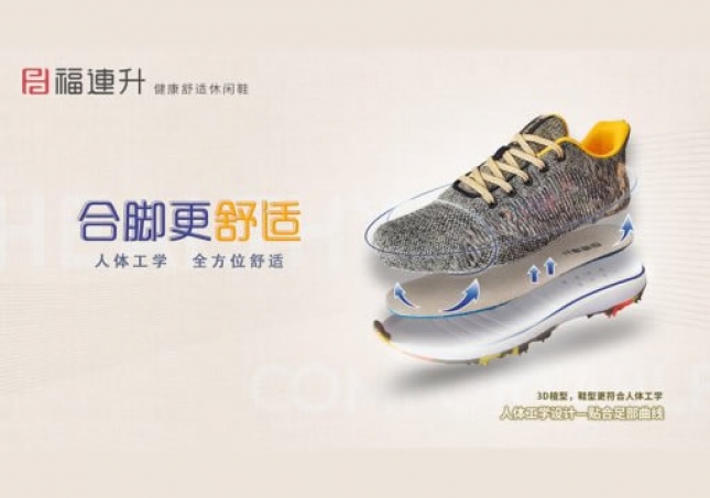 足部要健康，鞋里很重要